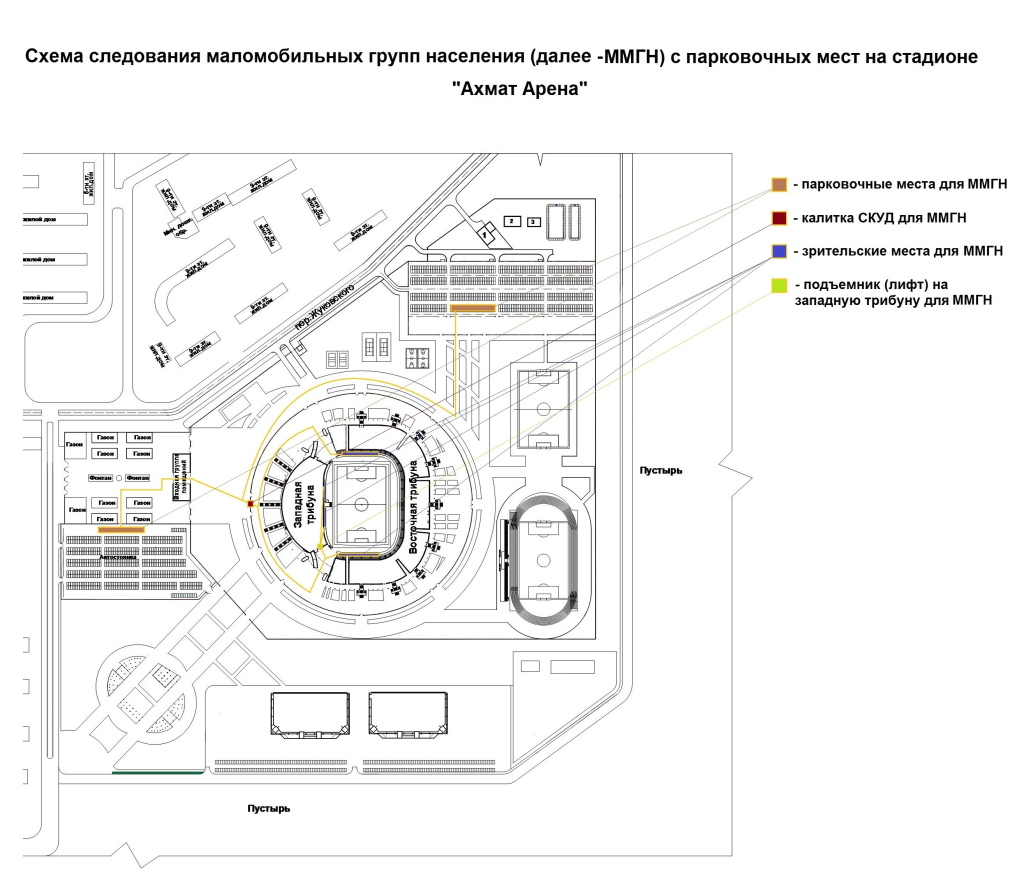 Схема следования маломобильных групп населения (далее -ММГН) с парковочных мест на стадионе "Ахмат Арена".jpeg