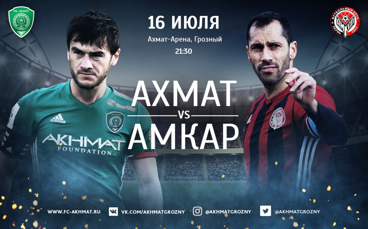 «Ахмат» - «Амкар»: Новое противостояние