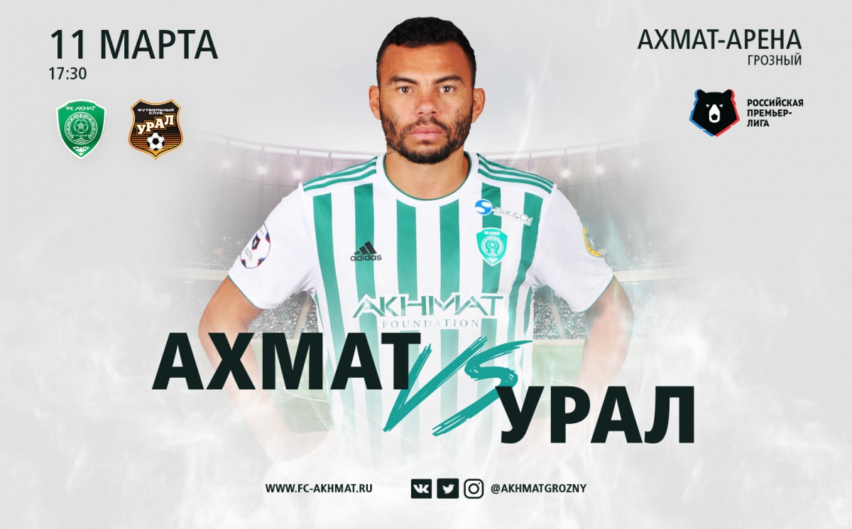 "Ахмат" начнет подготовку к игре с "Уралом" 5 марта