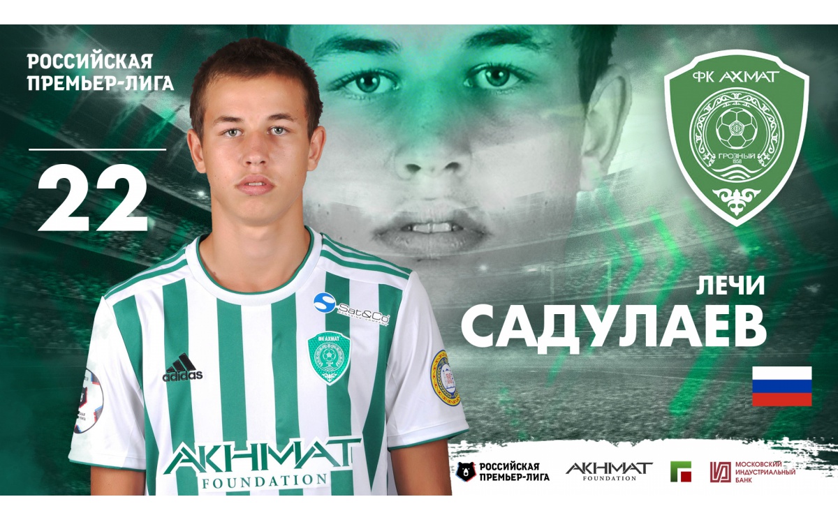 Лечи Садулаев сыграл за юношескую сборную России U20