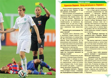 Адилсон Варкен: Хочу остаться в «Тереке»!