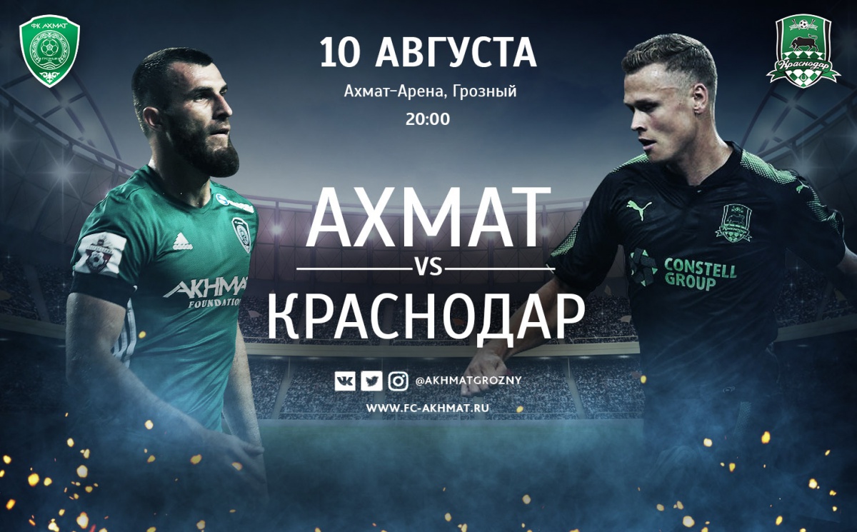 "Ахмат" - "Краснодар": новое противостояние