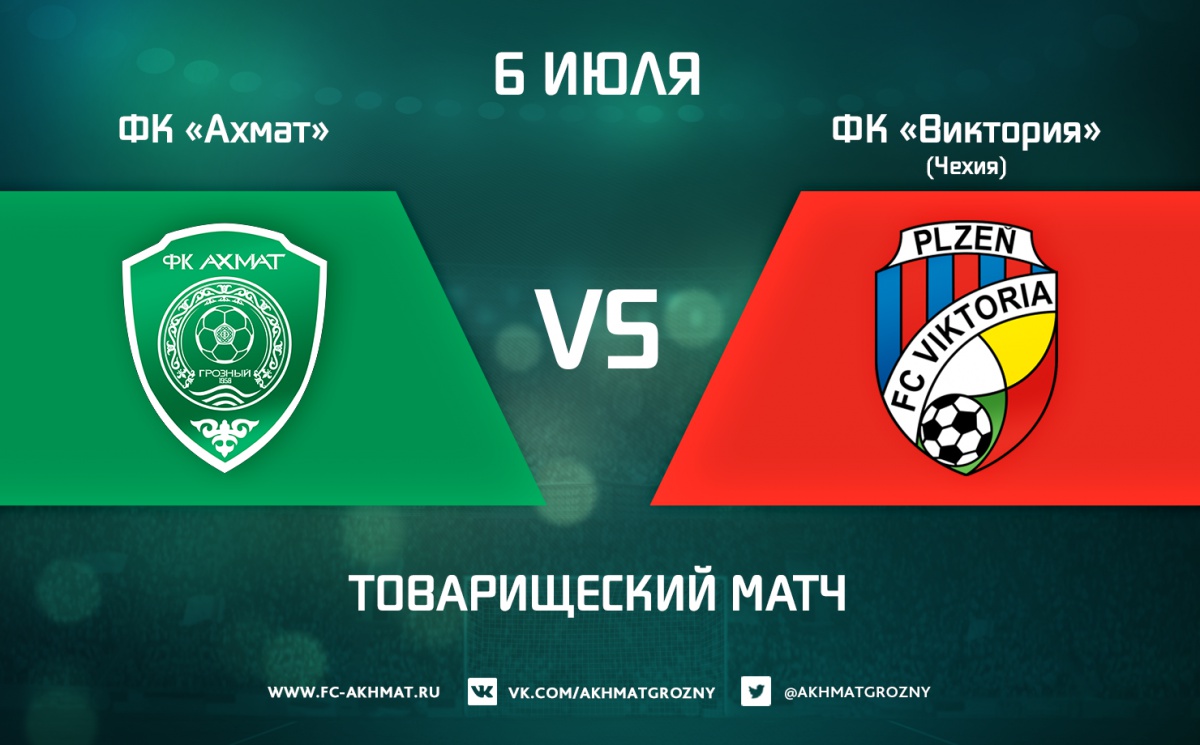 В пятницу - спарринг с "Викторией" из Чехии