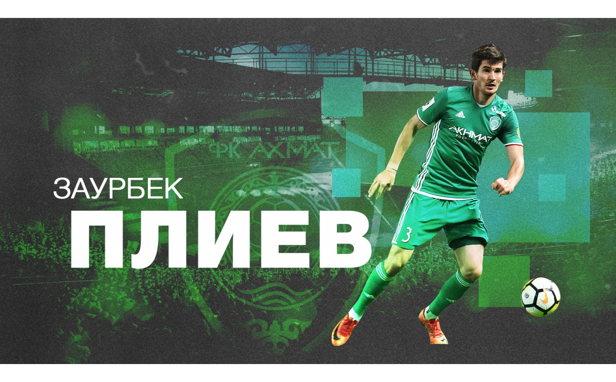 Заурбек Плиев перешел в "Динамо"