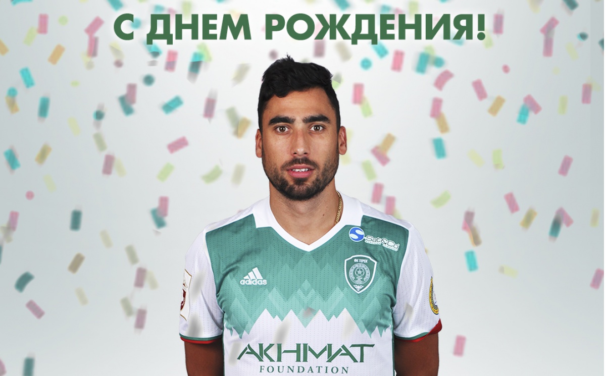 Поздравляем с Днем Рождения Факундо Пириса!