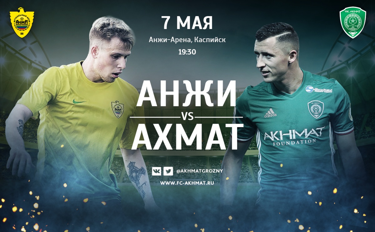 «Анжи» - «Ахмат»: история кавказского дерби
