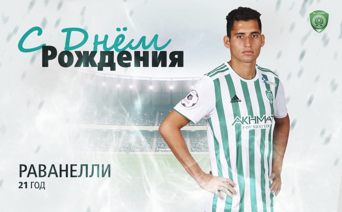 Поздравляем с Днем Рождения Раванелли!