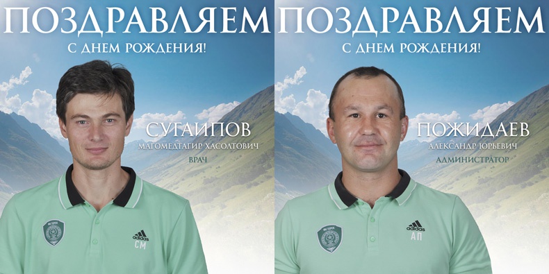 Поздравляем с Днем Рождения Сугаипова и Пожидаева!