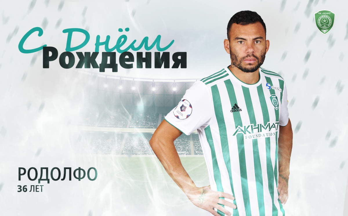 Поздравляем с Днем Рождения Родолфо!