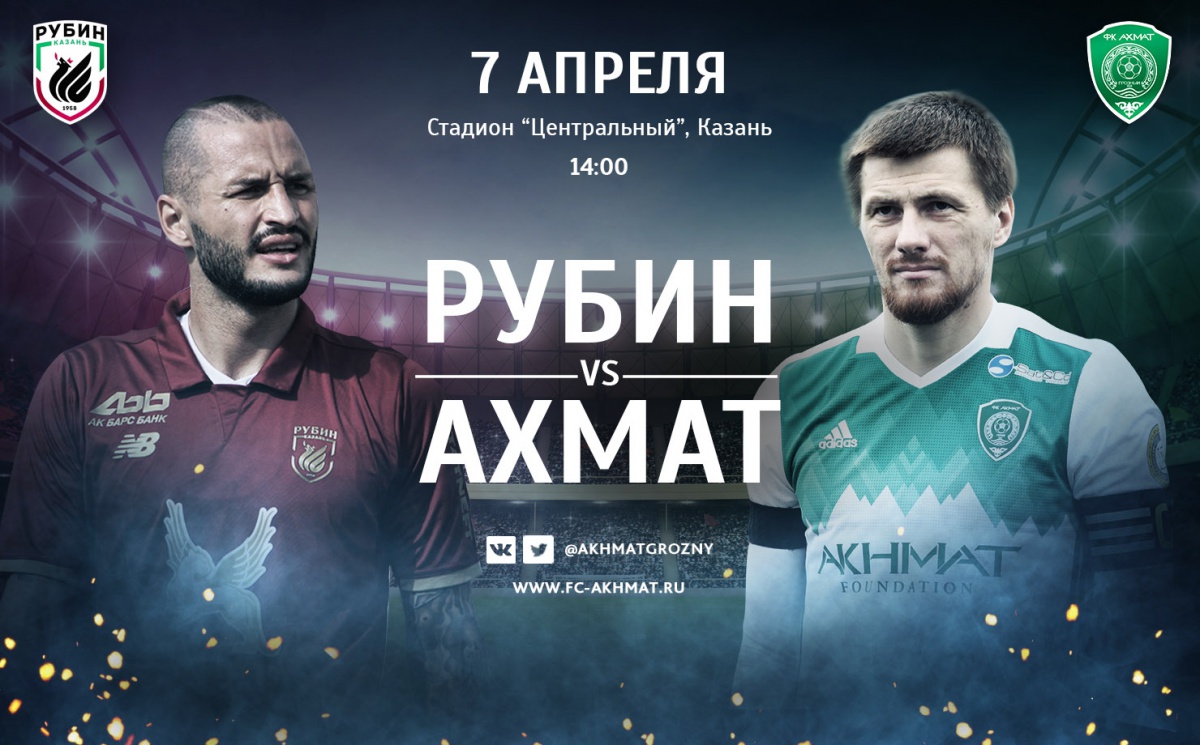 «Рубин» - «Ахмат»: новое противостояние