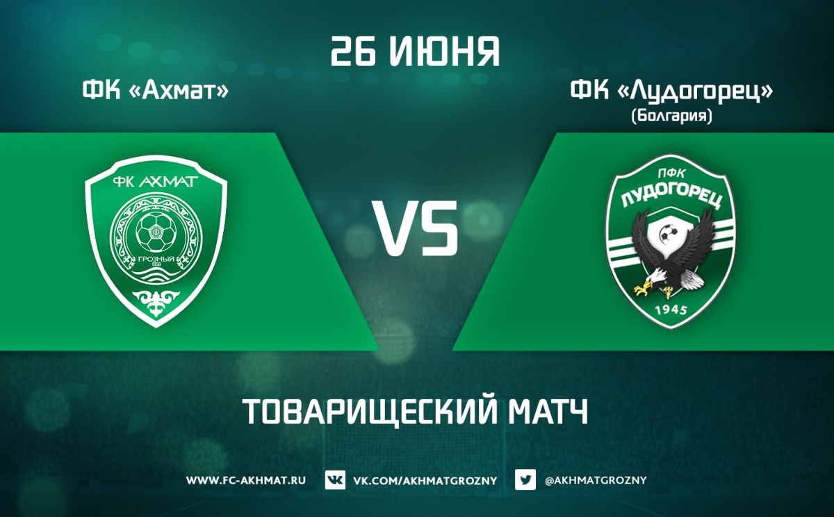 Во вторник – спарринг с «Лудогорцем» из Болгарии