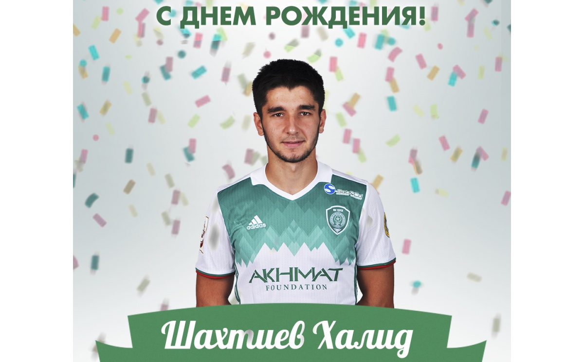 Поздравляем с Днем Рождения Халида Шахтиева!