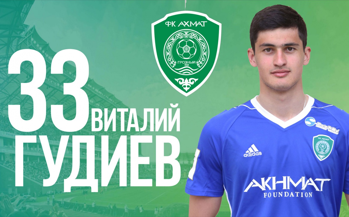 Виталий Гудиев: "Рад продлению контракта с "Ахматом".