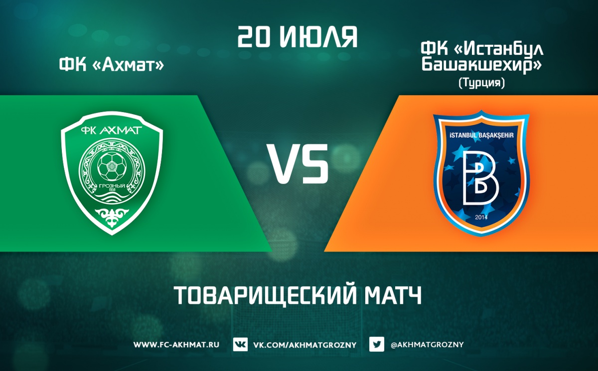 «Ахмат» завершил летние сборы победой над «Истанбул Башакшехиром»