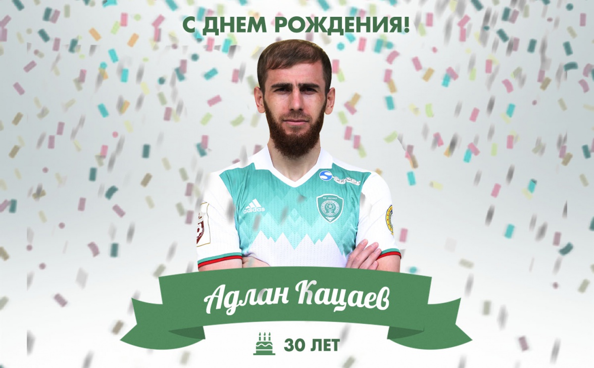 Поздравляем с Днем Рождения Адлана Кацаева!