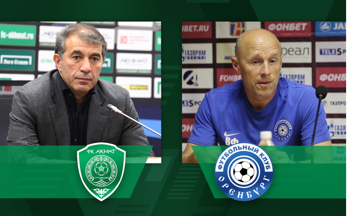 Пресс-конференция после матча «Ахмат» – «Оренбург»