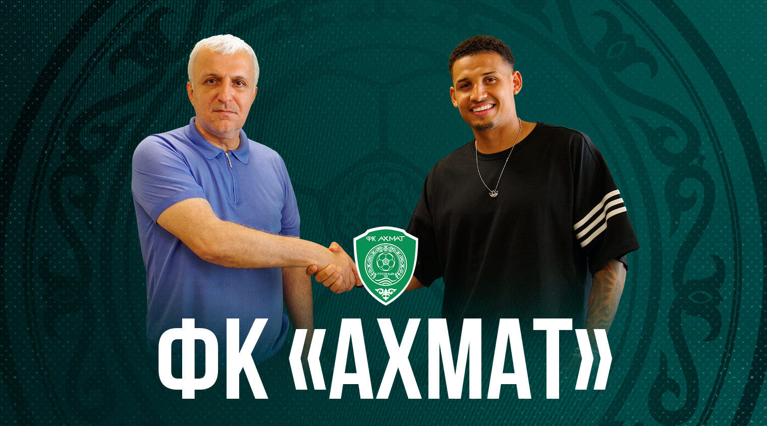 «Ахмат» подписал контракт с нападающим из чемпионата Португалии