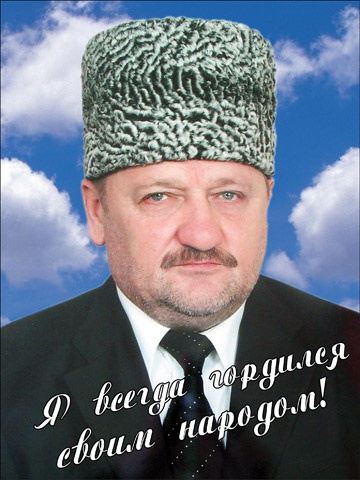 Памяти Ахмат-Хаджи Кадырова. Помним и Любим!!!