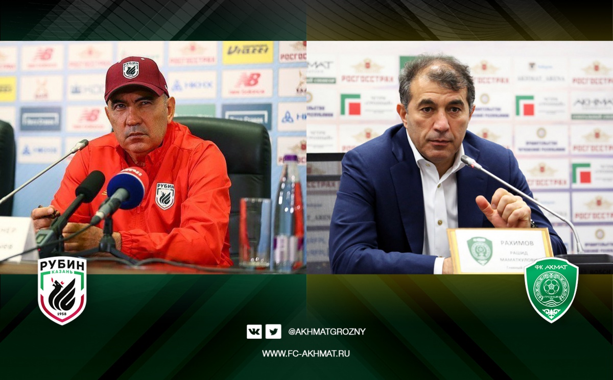 Пресс-конференция после матча «Рубин» – «Ахмат»