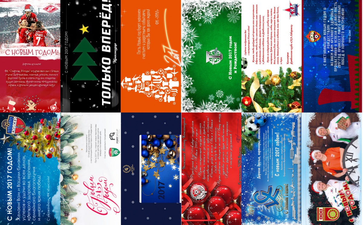 Поздравления от наших коллег