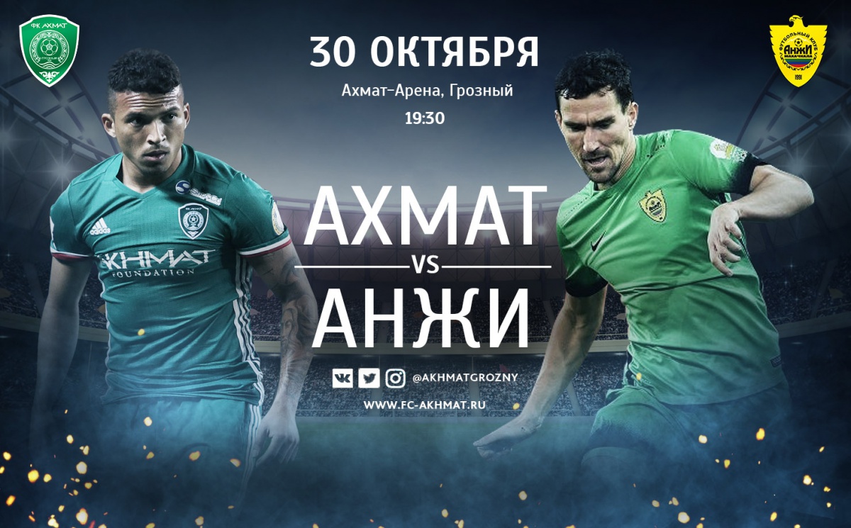 Кавказское Дерби: В понедельник на "Ахмат-Арене"!