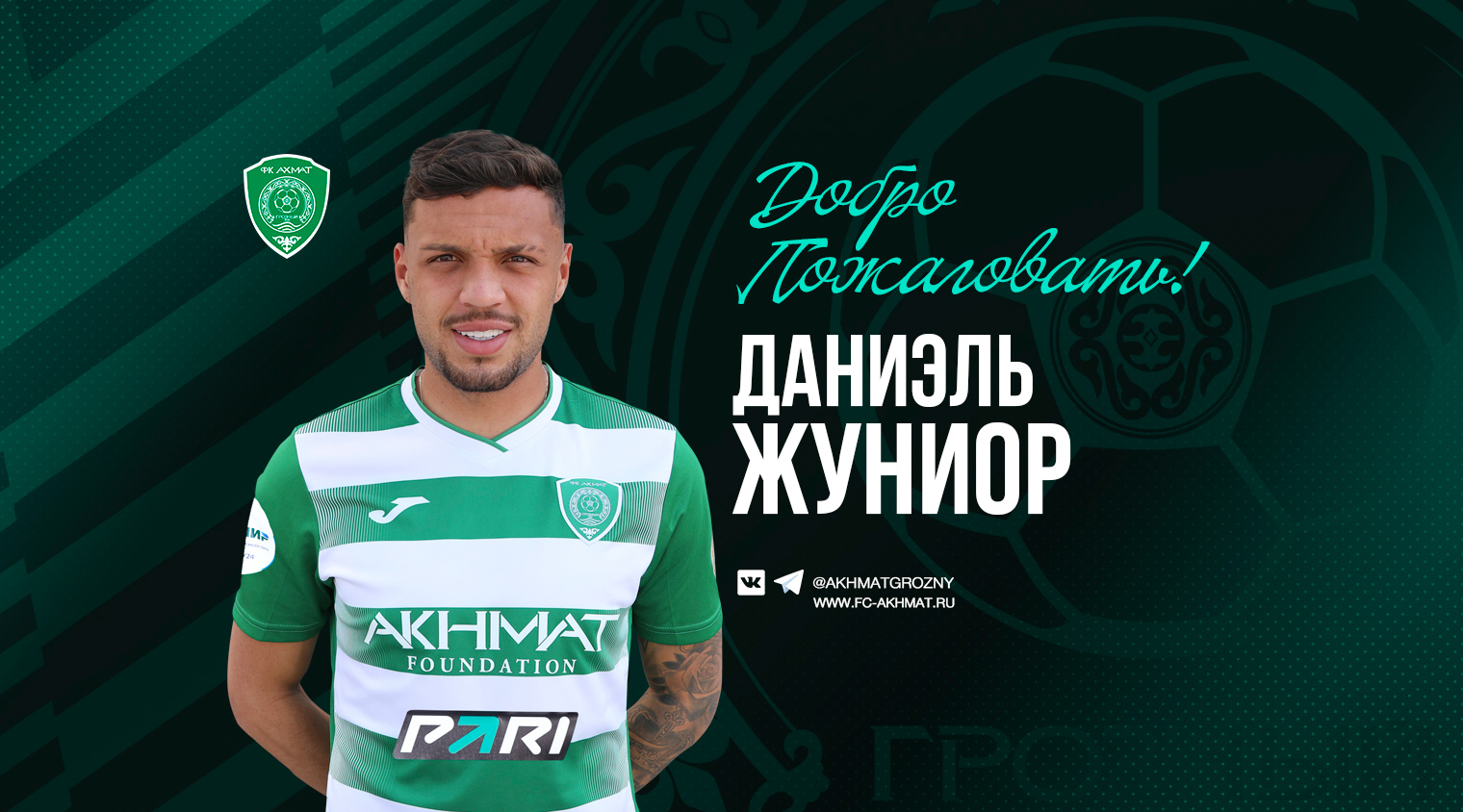 «Ахмат» подписал футболиста из чемпионата Бразилии