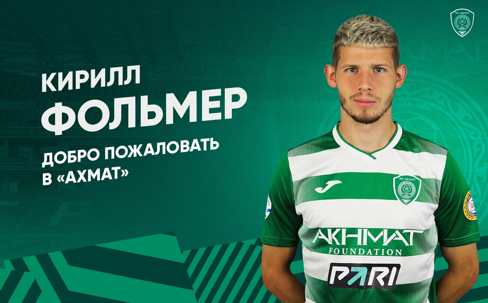 Кирилл Фольмер перешёл в «Ахмат»