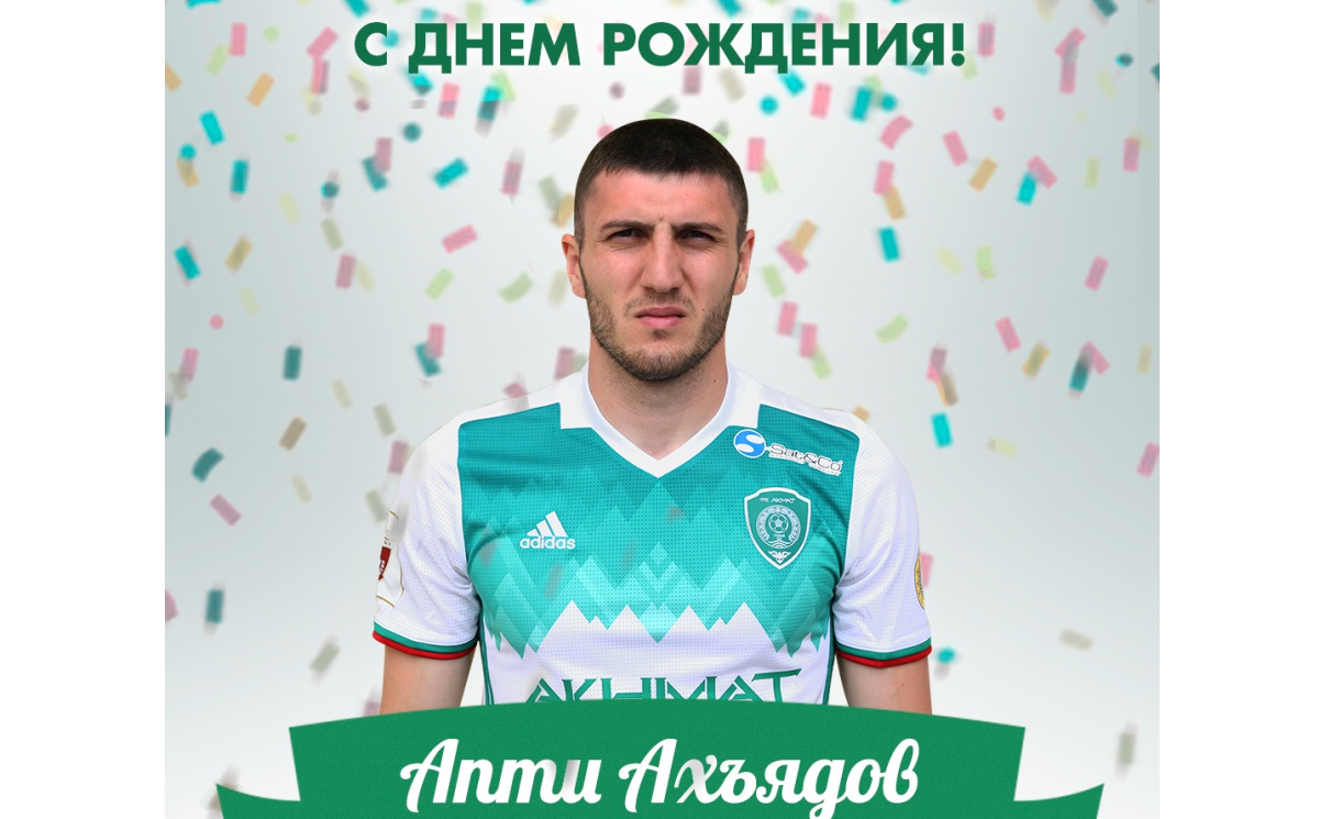 Поздравляем с Днем Рождения Апти Ахъядова!