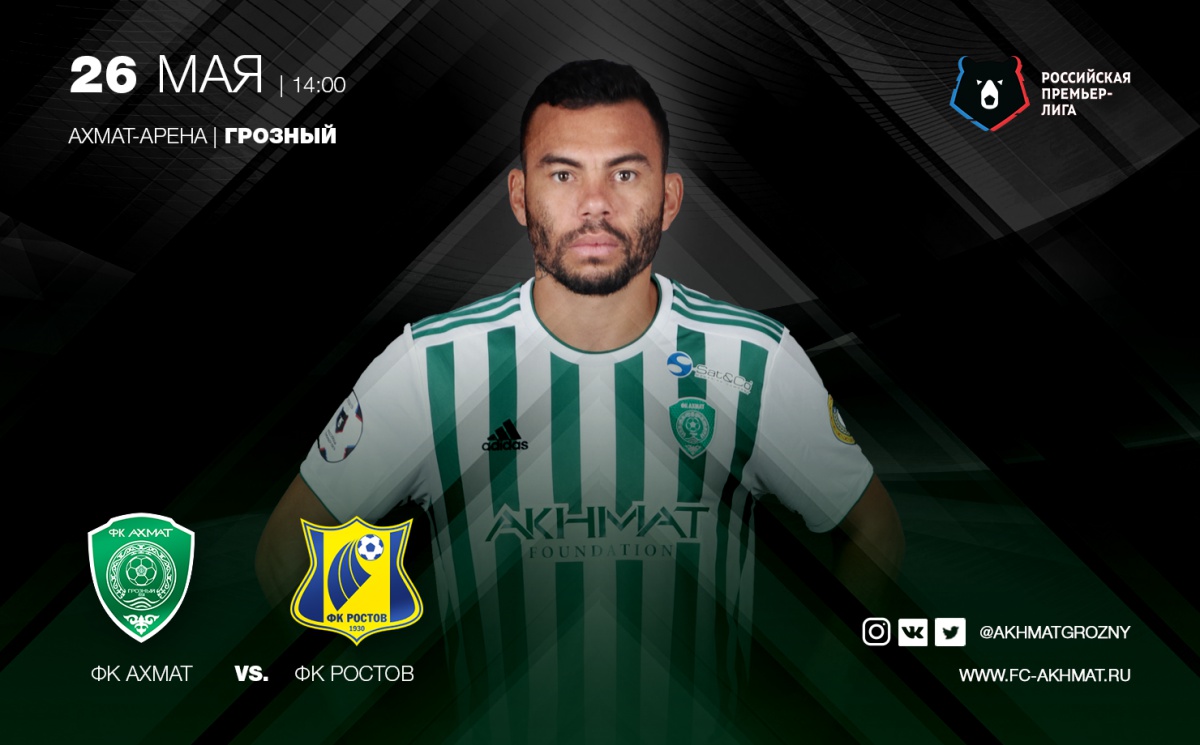 "Ахмат" - "Ростов": Новое противостояние