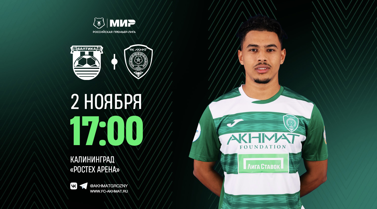 Уже в воскресенье сыграем с «Балтикой»