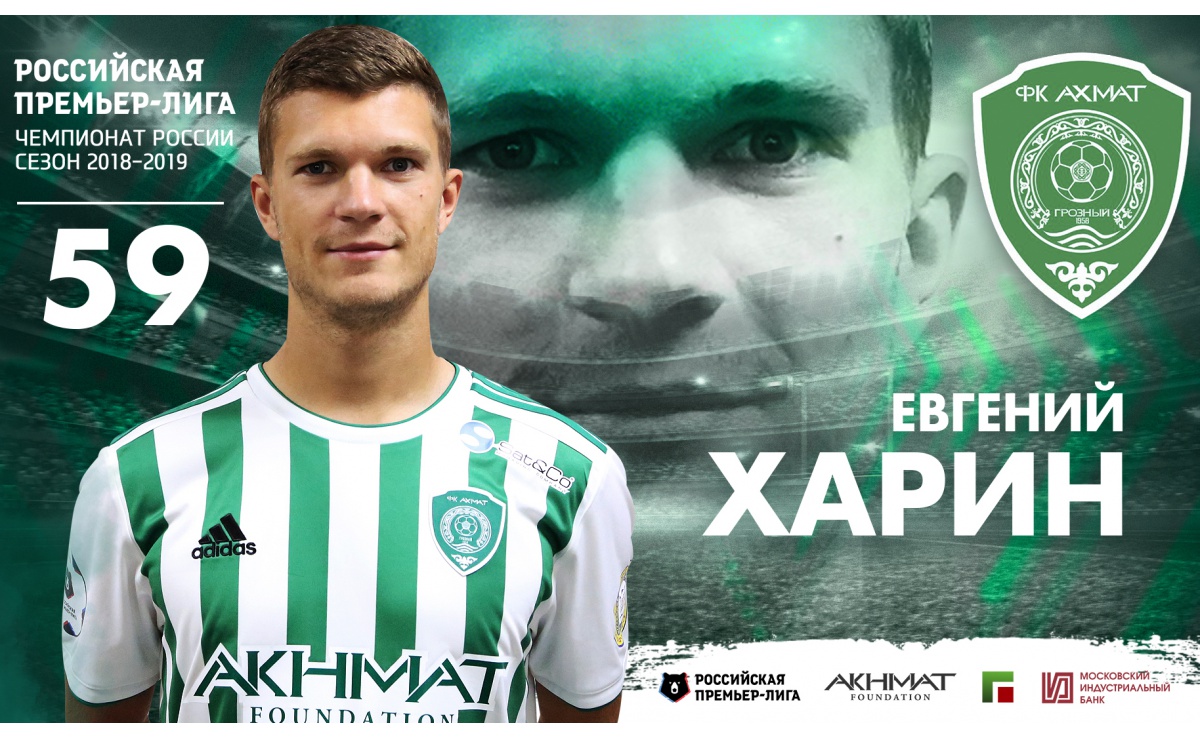 Евгений Харин: «То, что мало играю - дело времени. Впереди много работы».