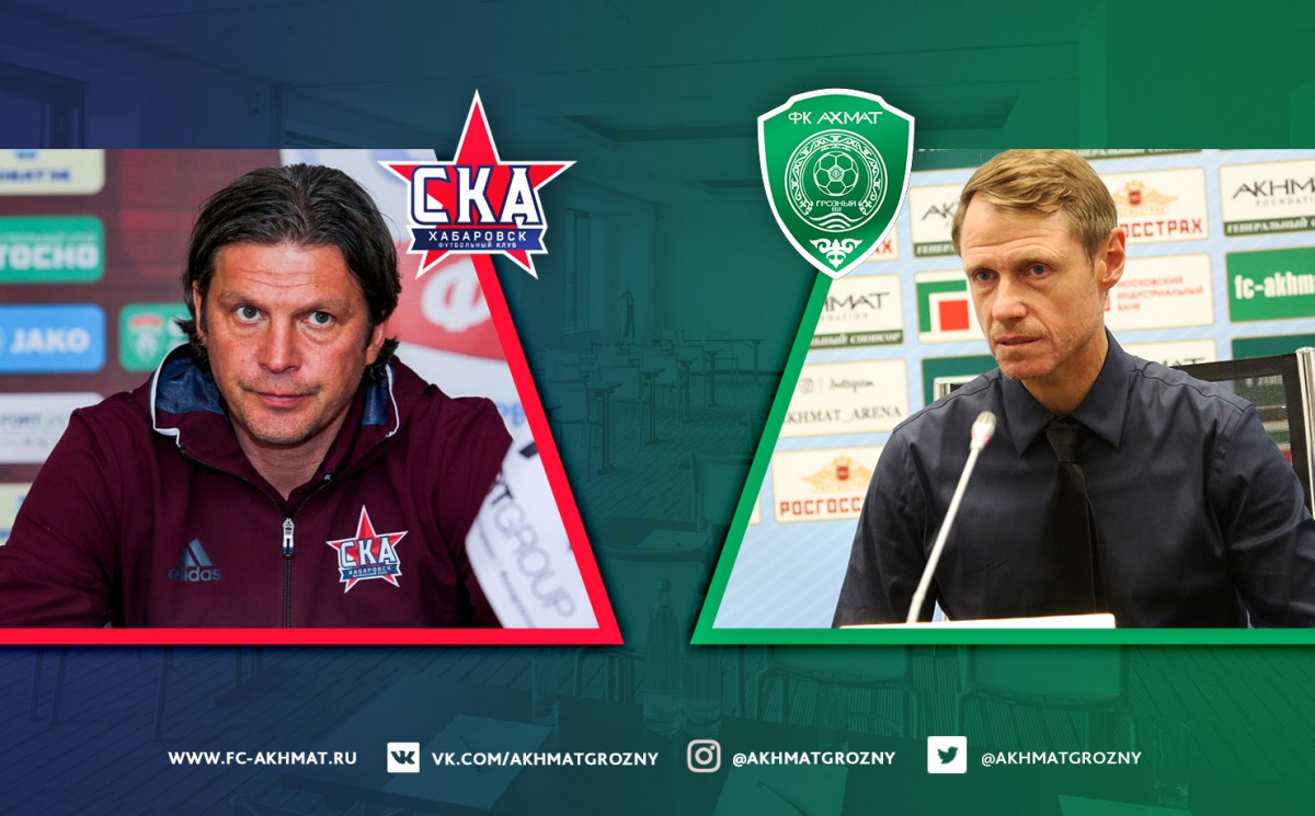 Пресс-конференция после матча «СКА-Хабаровск» – «Ахмат»
