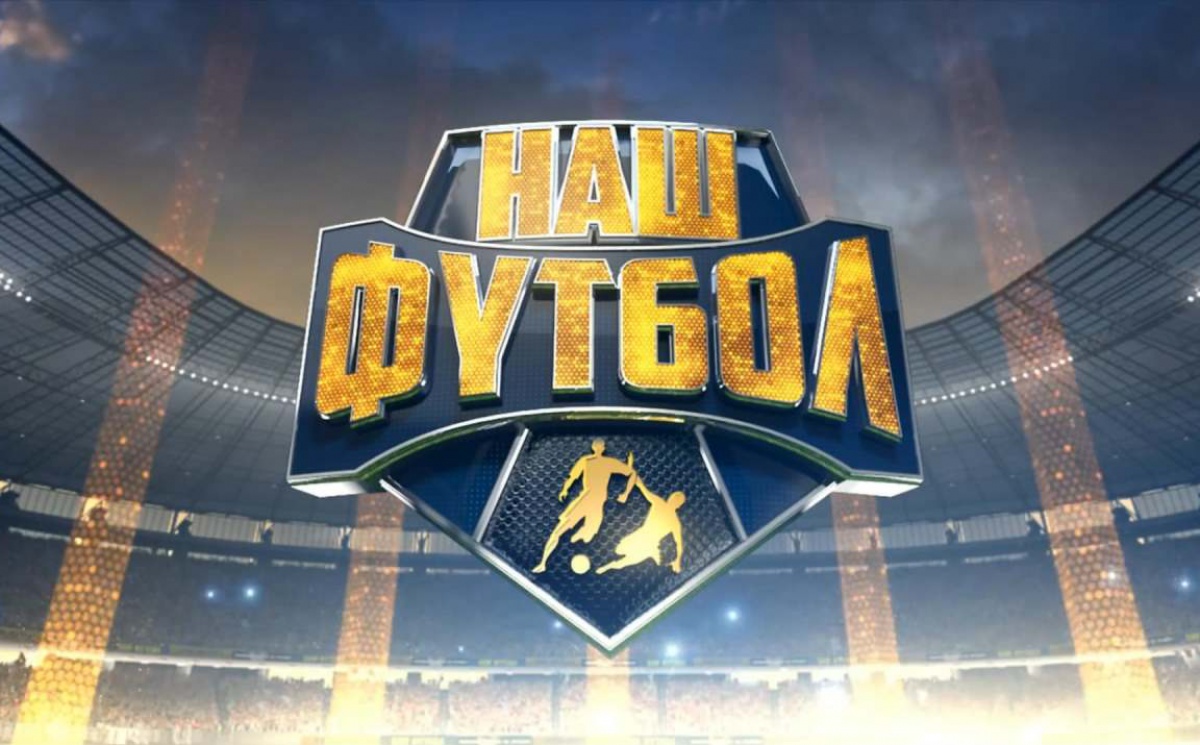 Матч «Амкар» - «Терек» покажет канал «Наш футбол»