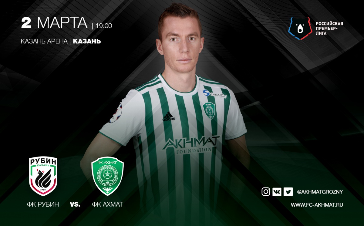"Рубин" - "Ахмат": Новая встреча старых знакомых