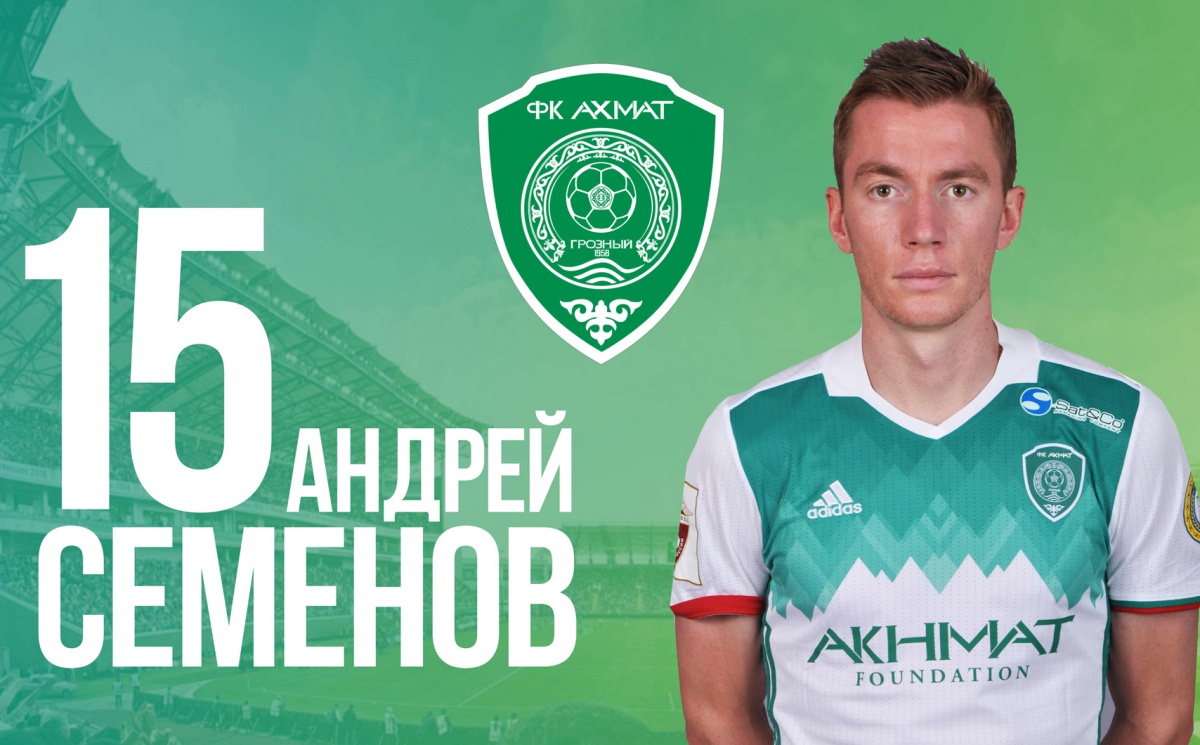 Анрей Семёнов - в итоговой заявке сборной России на ЧМ-2018!