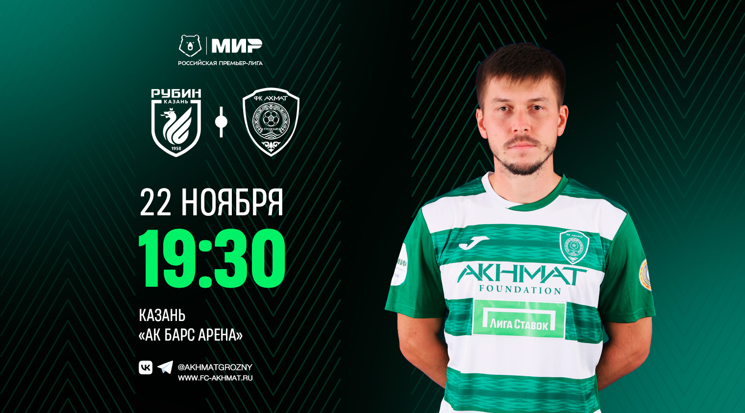 Впереди новая встреча в Казани